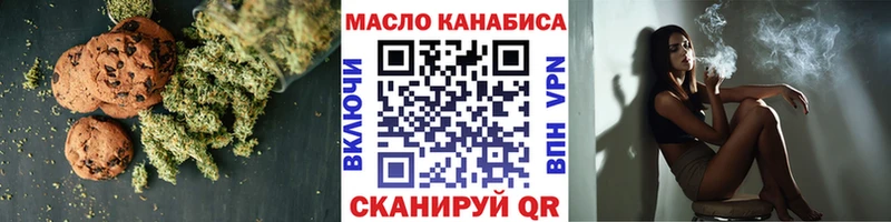 Купить  Лениногорск  Печенье с ТГК конопля 