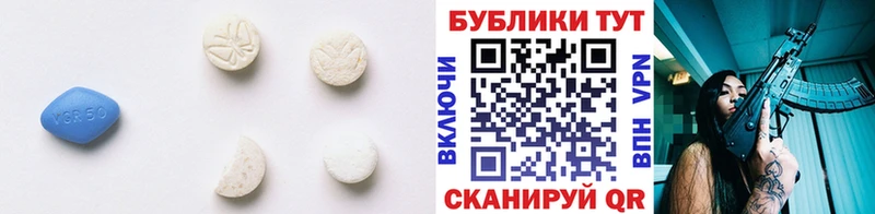 Экстази VHQ  Купить  Лениногорск 