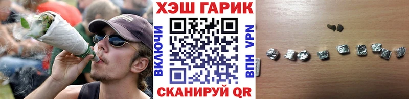 Купить Лениногорск Гашиш гарик