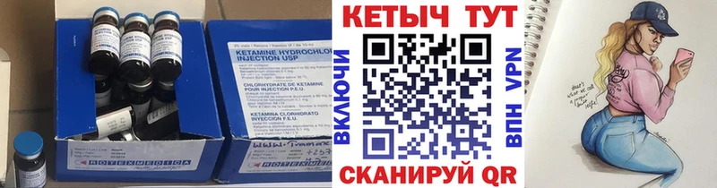 Купить закладки  Лениногорск  КЕТАМИН VHQ 