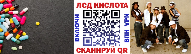 Лсд 25 экстази кислота  Купить закладки  Лениногорск 