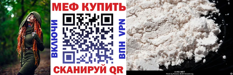 Мефедрон кристаллы  Купить  Лениногорск