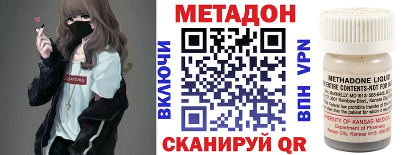 МЕТАДОН кристалл  Купить закладки  Лениногорск 